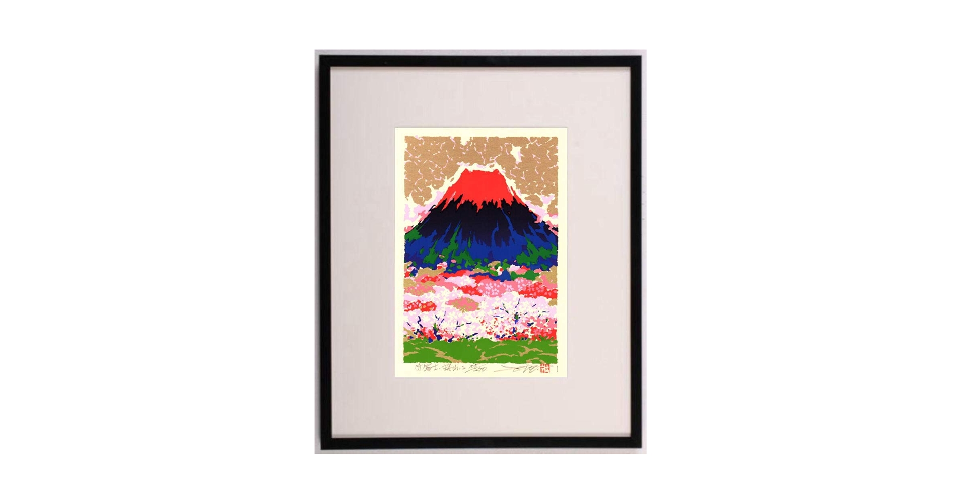 Amazon | 池上壮豊 「赤富士-桜山2」 富士山 絵画 赤富士 風景画